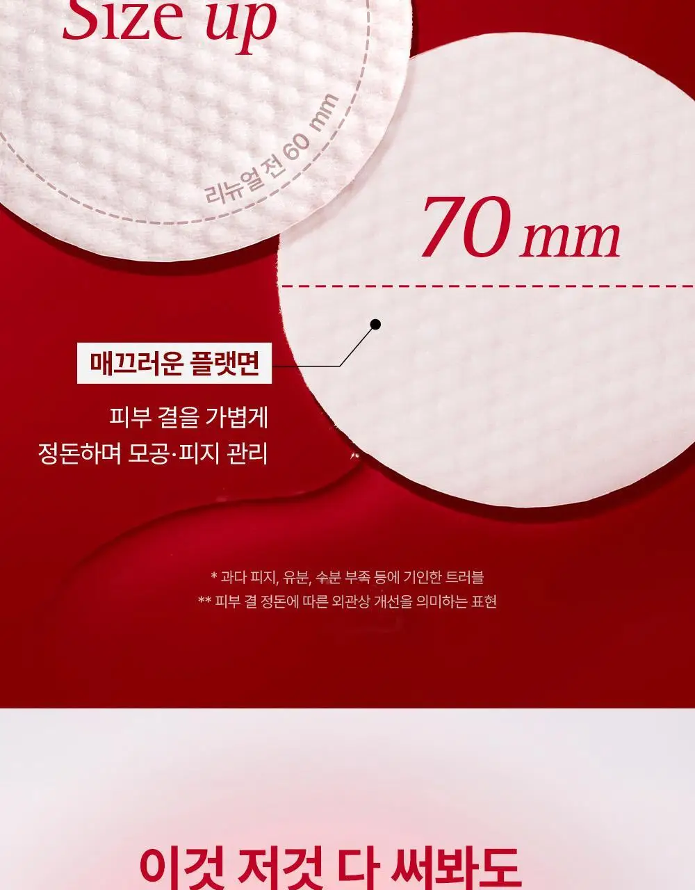 [리뉴얼/원조패드]코스알엑스 원스텝 패드 100매 4종 중 택1 상세페이지 33